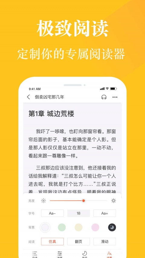 奇迹小说会员版