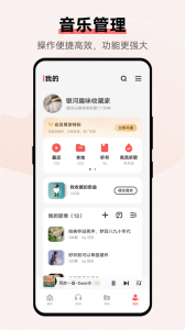 i音乐(vivo音乐播放器)app