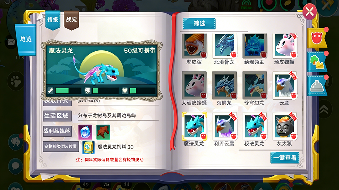 创造与魔法手游