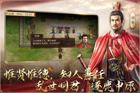 蜀汉传卧龙篇试玩版