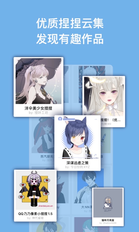 捏咔2026最新版