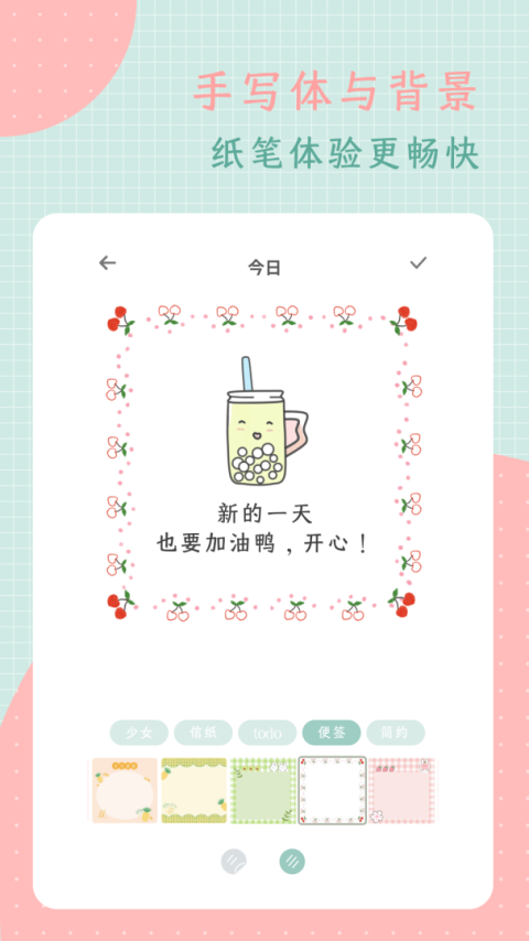 罐头日记app