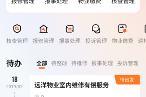 亿管家官方版