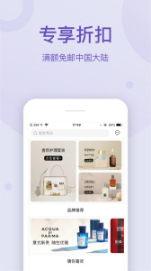 FragranceNet官方版app
