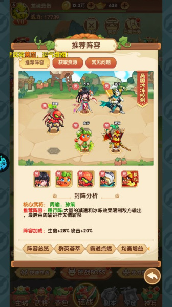 乱弹三国志手游