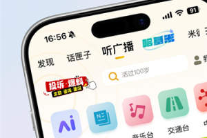 阿基米德FM收音机