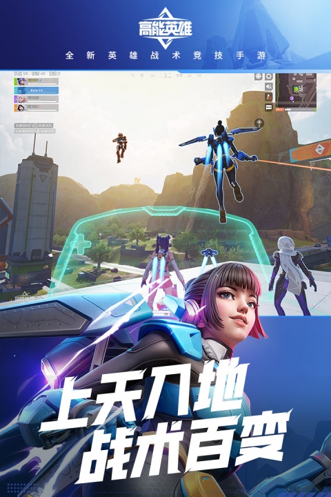 高能英雄官方正版