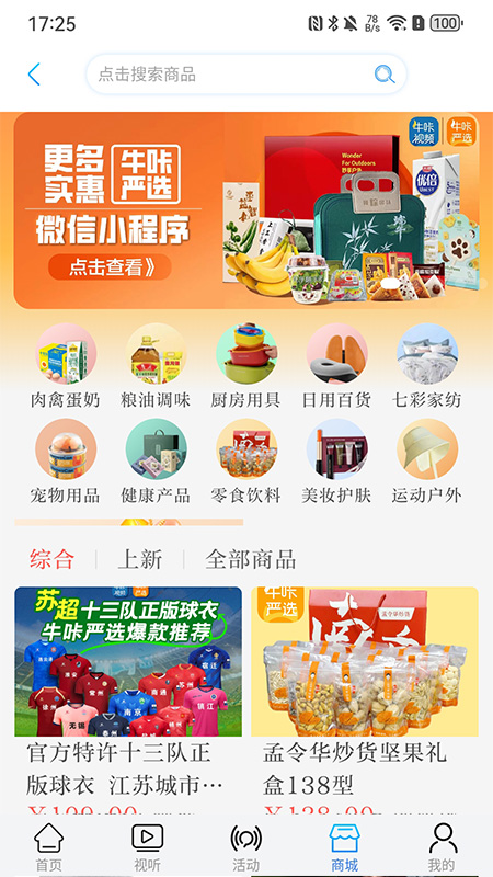 牛咔视频客户端