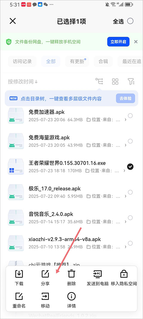 夸克网盘app