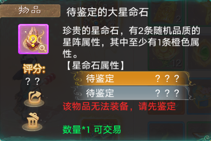 大话西游华为版