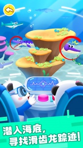 奇妙恐龙帮帮队手机版