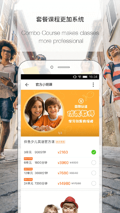 伴鱼教师版(PalFish T)