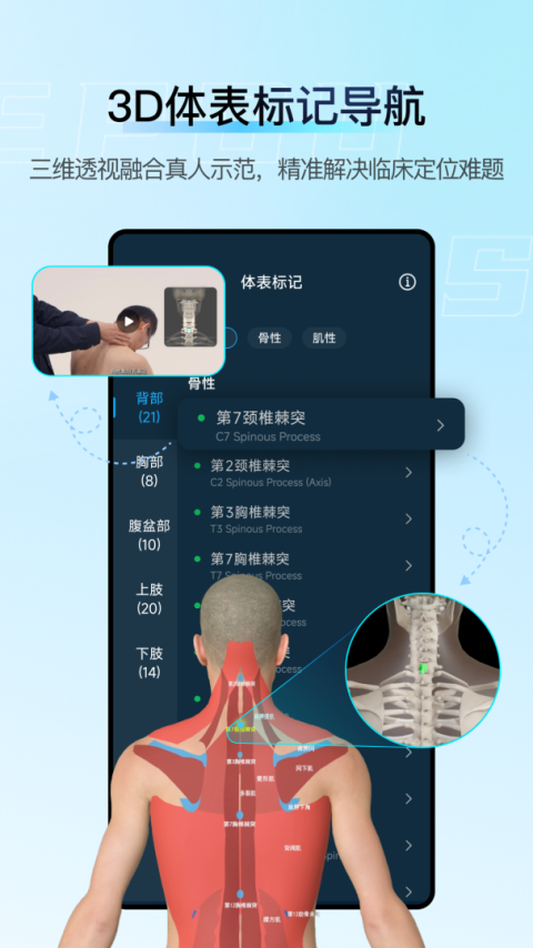 解剖大师手机版