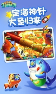 街机金蟾捕鱼魅族版