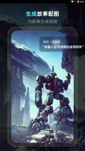 灵境ai绘画app官方版