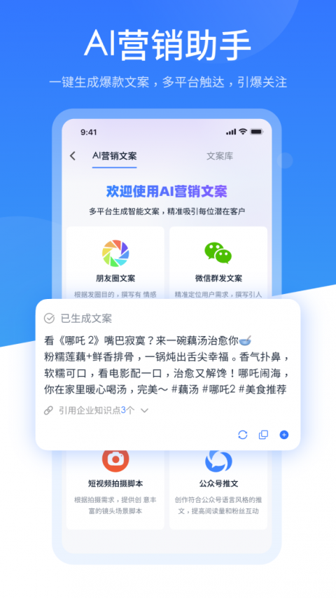 销售保app
