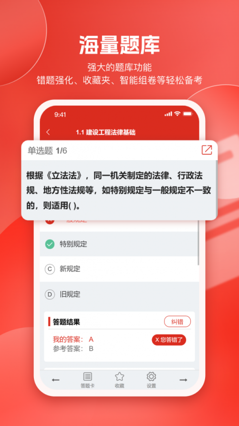 美题手机版