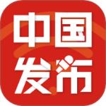中国发布app官方版