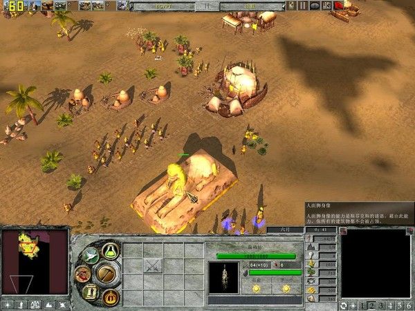 地球帝国2：霸权的艺术