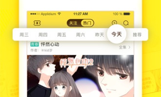 可以免费看一屋之下韩漫漫画的手机软件合集