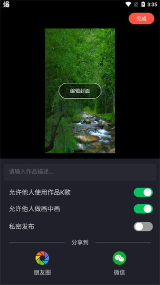 音画app
