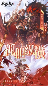 天地劫幽城再临bilibili服