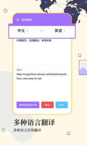 文字扫描app