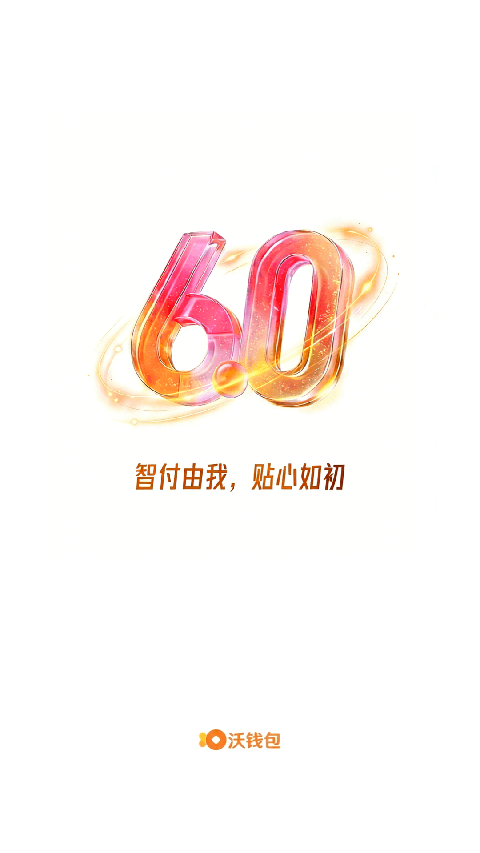 联通沃支付(沃钱包)