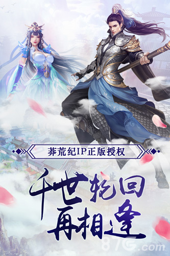 择天仙诀（国风仙侠rpg手游）