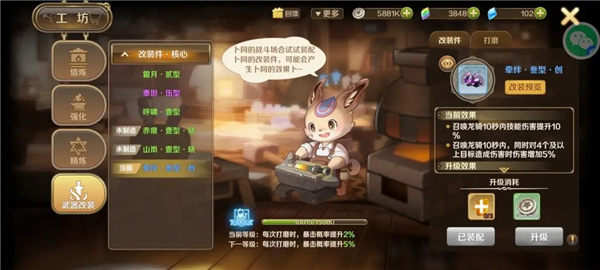 龙之国物语华为渠道服