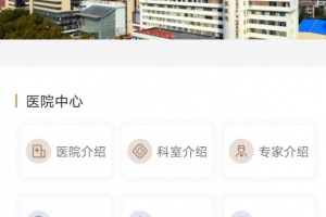 郑州人民医院最新版