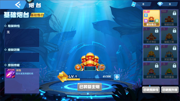 指尖捕鱼微信登录版