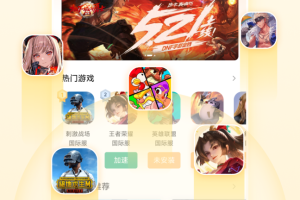 雷神加速器手机版