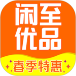 闲至优品app