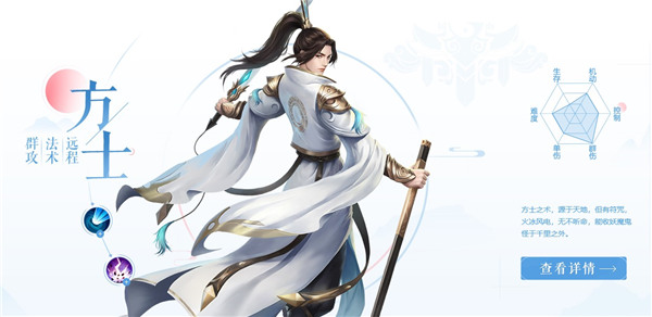 倩女幽魂网易版