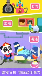 宝宝飞行员游戏