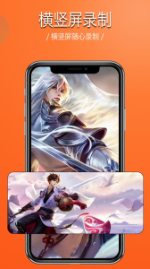 录屏幕录制视频app