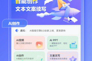 AI写作神器app