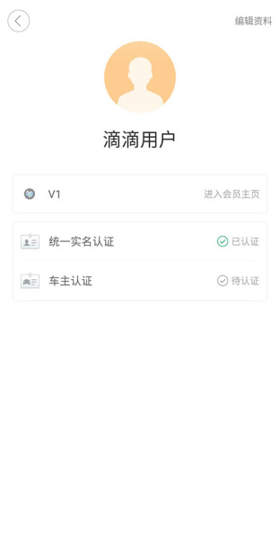 滴滴网约车app