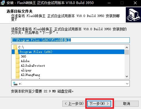 Flash转换王