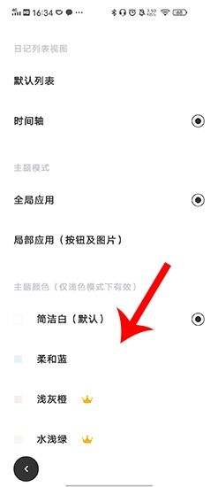 一刻日记最新版