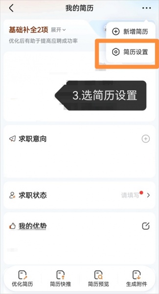 前程无忧51job官方版