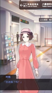 雨中东京站游戏