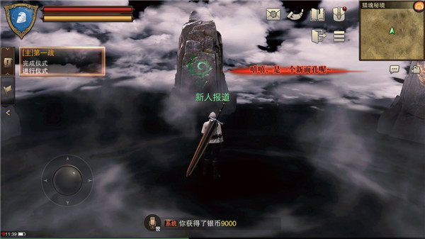 猎魂觉醒华为版