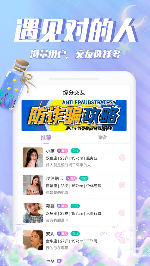 漂流瓶瓶清爽版