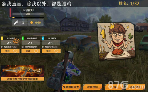 王牌战争应用宝版