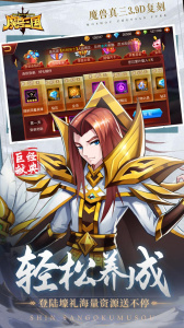 魔兽三国折扣版