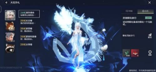 妄想山海体验服