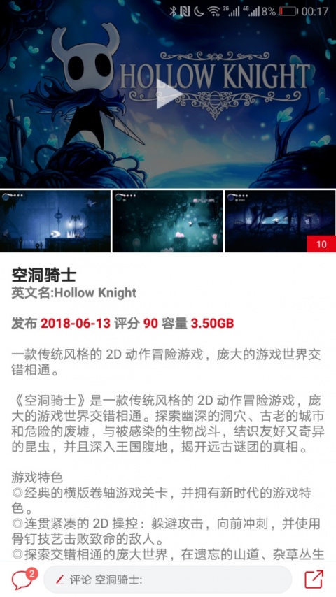 switch助手app