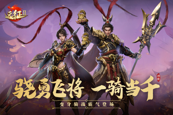 远征2华为渠道版